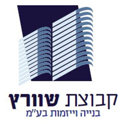 קבוצת שוורץ בנייה וייזמות בעמ